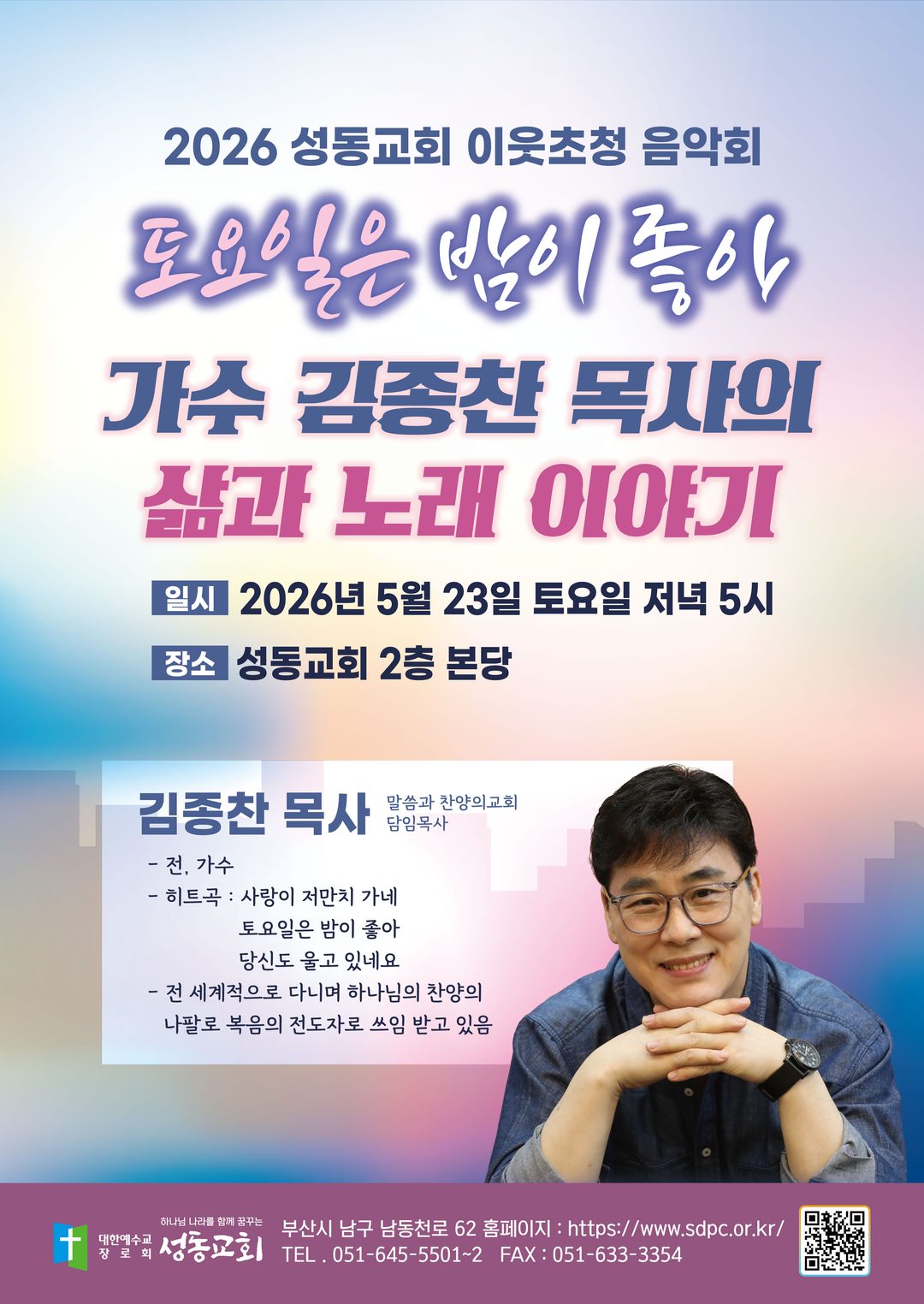 음악회 포스터